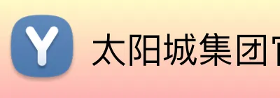太阳城集团官网 logo